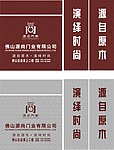 源尚包装 包装设计