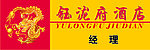 钰泷府胸牌