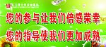倍感荣幸