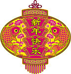 灯笼门贴新年快乐