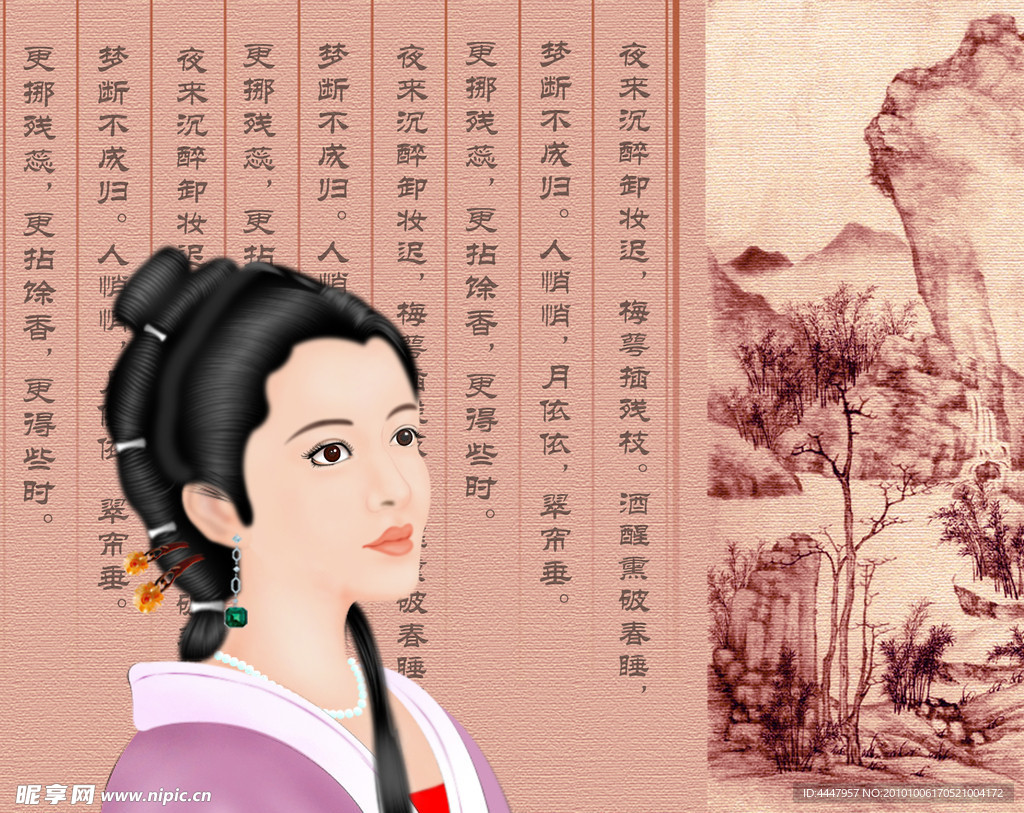 鼠绘美人