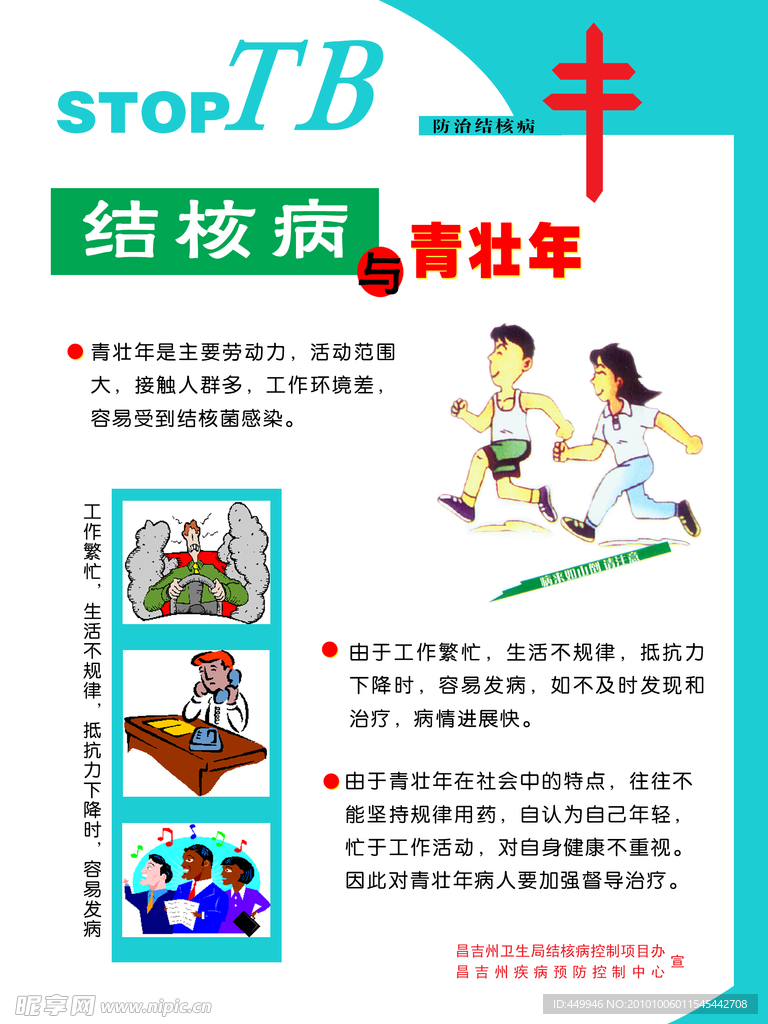 青壮年