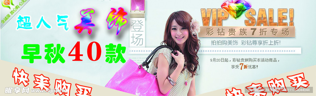 饰品