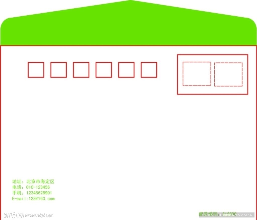 信封