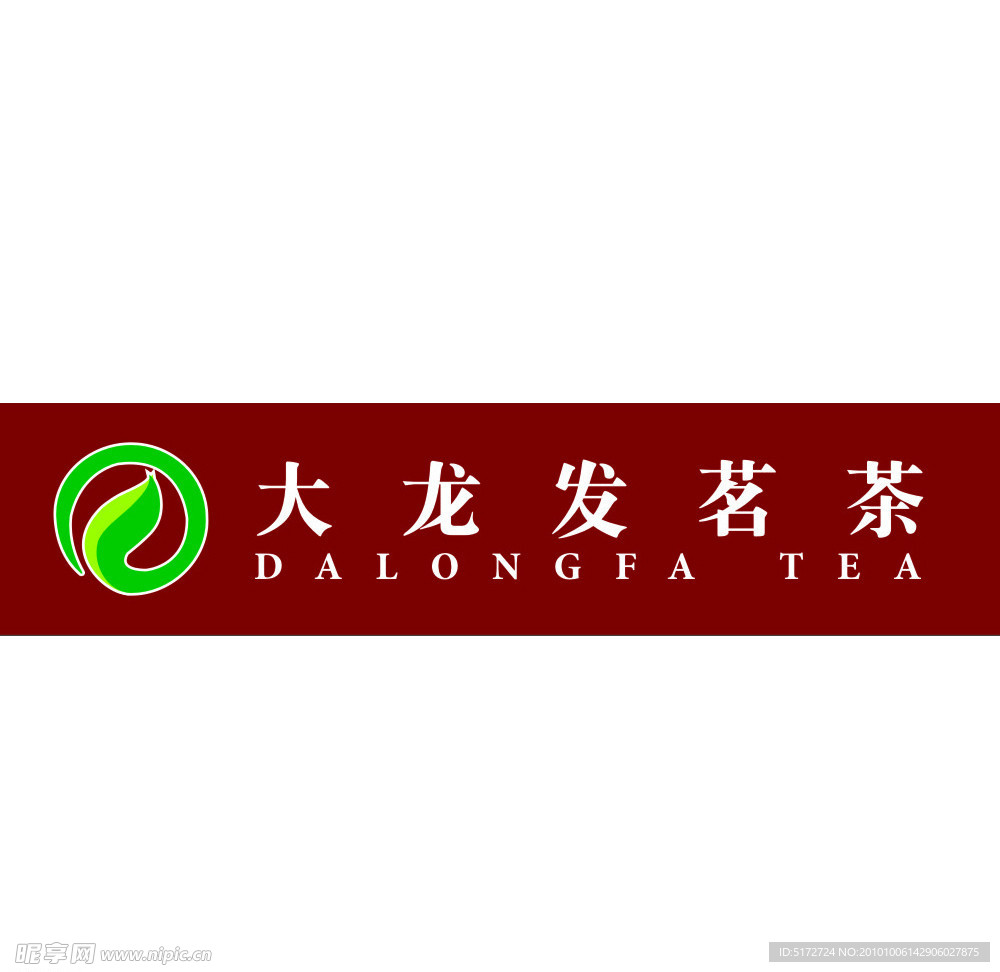 大龙发茗茶