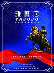 欧式橱柜彩页