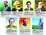 伟人名言