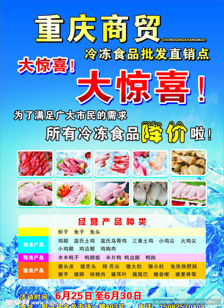 重庆商贸