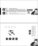 个性名片