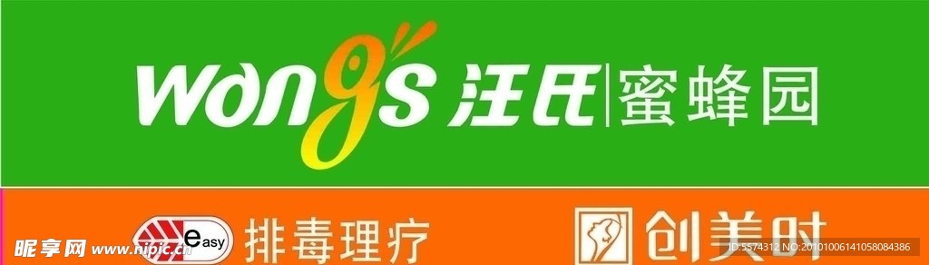 创美时化妆品