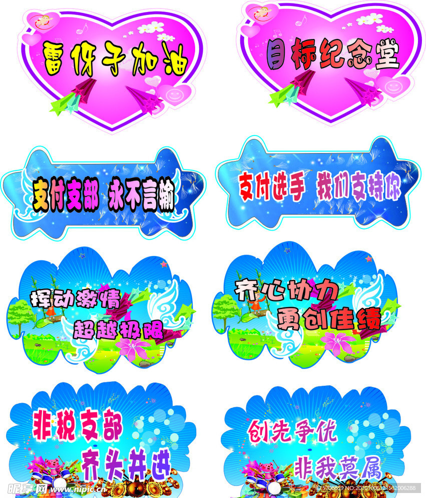 活动牌子