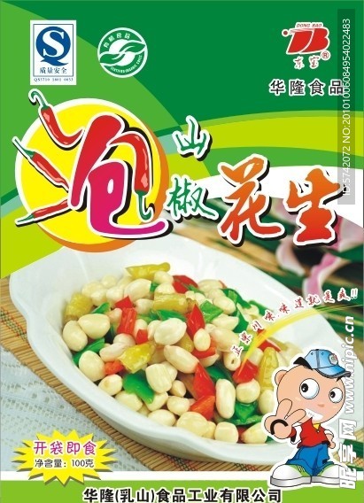 泡山椒花生