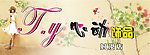 TY心动饰品招牌
