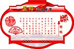 剪纸