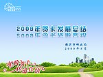 贺卡总结背景