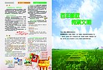 邮政宣传册