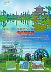 水伊方