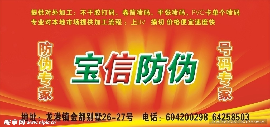 公司广告牌