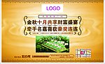 房地产广场
