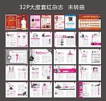 医疗杂志