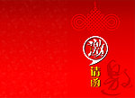 邀请函