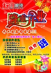 隆重开业