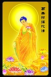 金佛VIP卡 正面