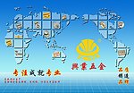 五金海报