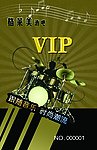 格莱美酒吧 会员卡 VIP 音符 架子