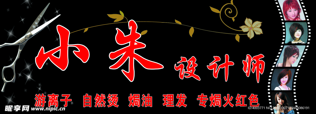小朱设计师