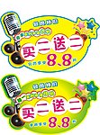 KTV 异形牌
