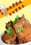 餐饮宣传海报 排骨米饭