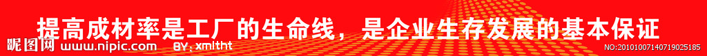 条幅