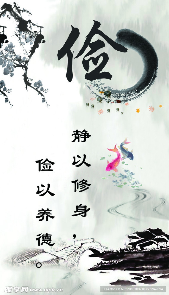 节俭
