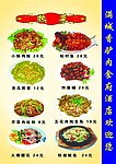 菜谱