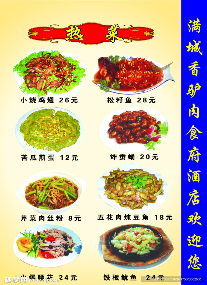 菜谱