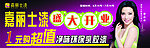 嘉丽士门头喷绘