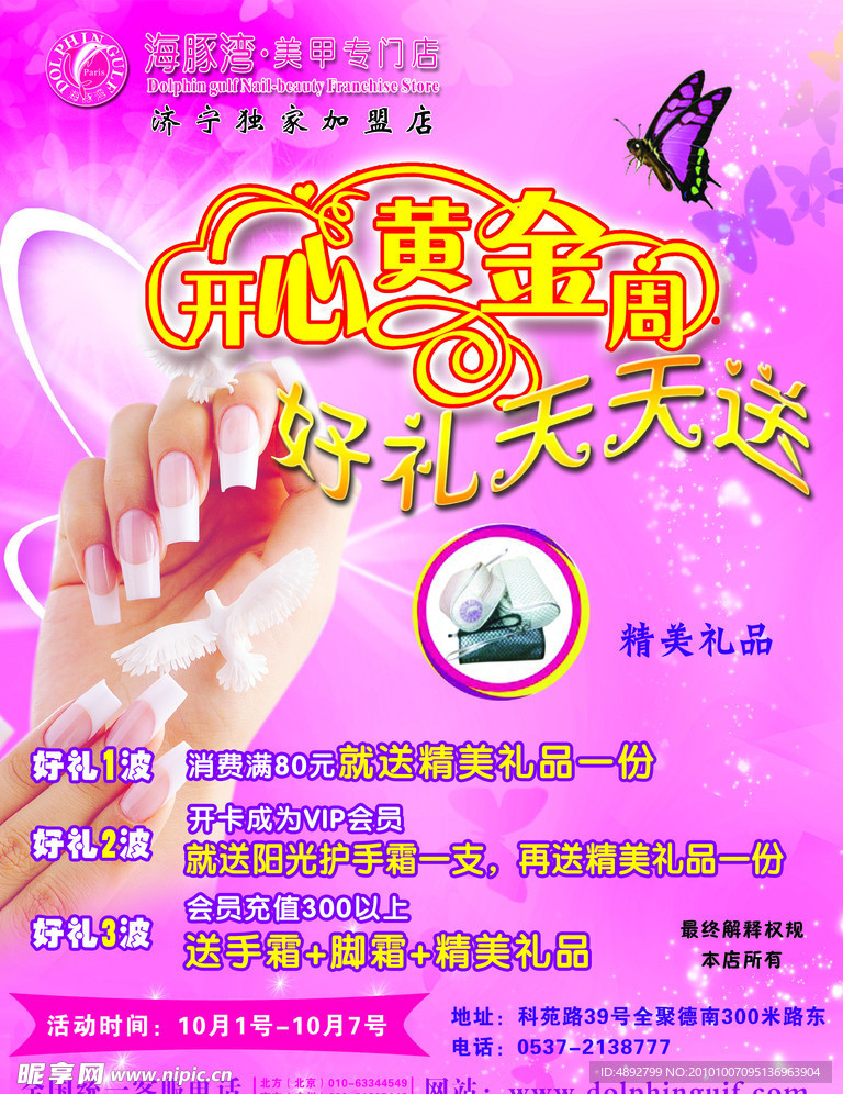 美甲