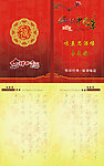 2011年夜饭菜谱