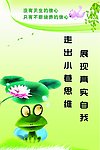 励志名言展板
