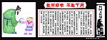 敏而好学不耻下问