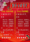 景翔苑