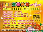 迎双节 方艳内衣 没有活动只有行动