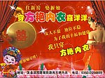 住新房 娶新娘
