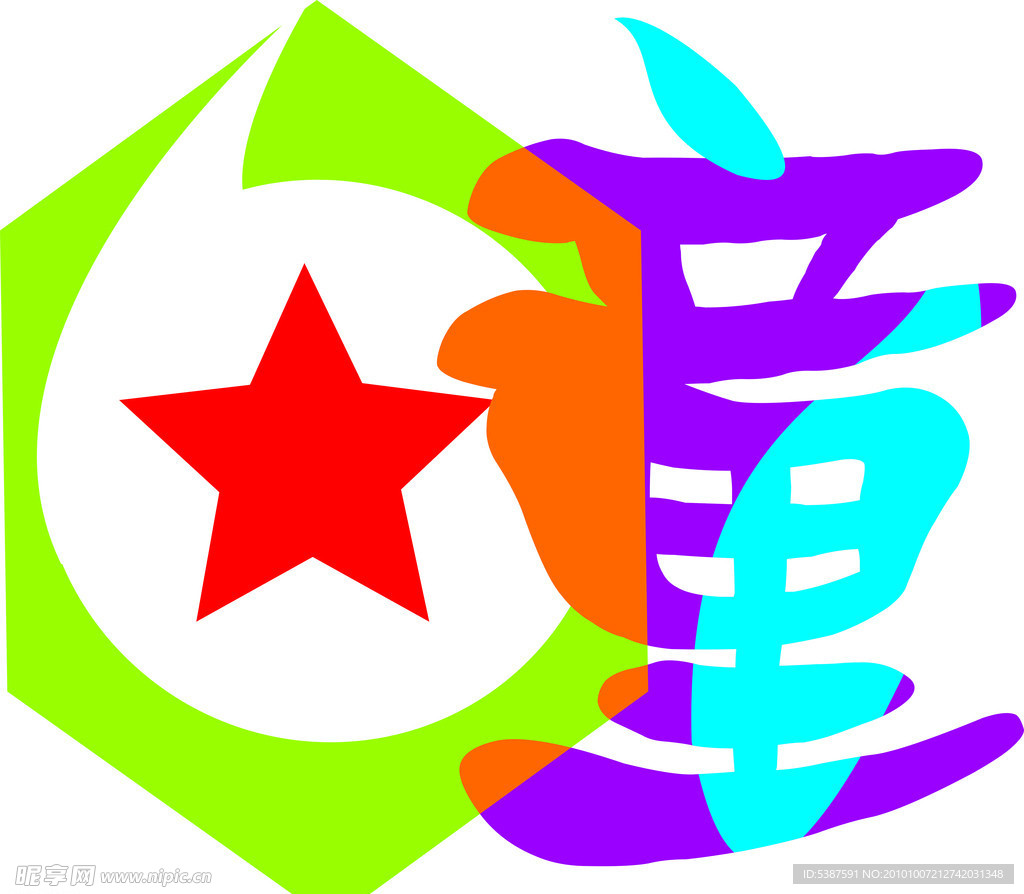 六瞳