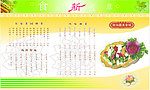 乐湘园美食城菜谱