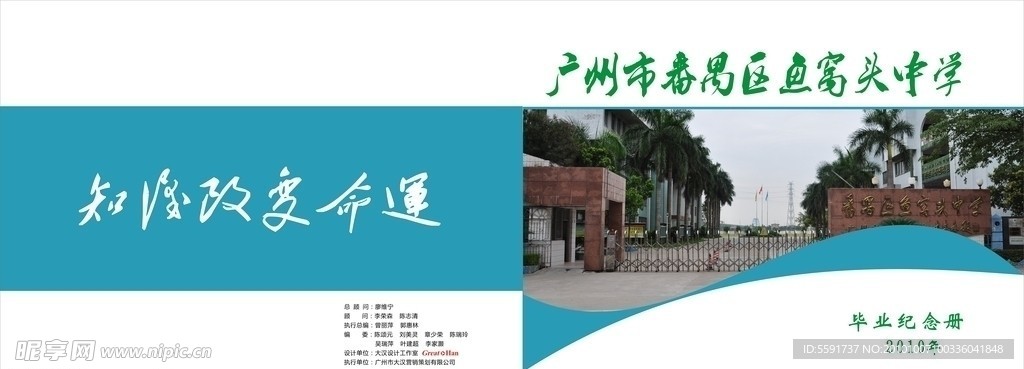 学校封面