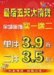 清货