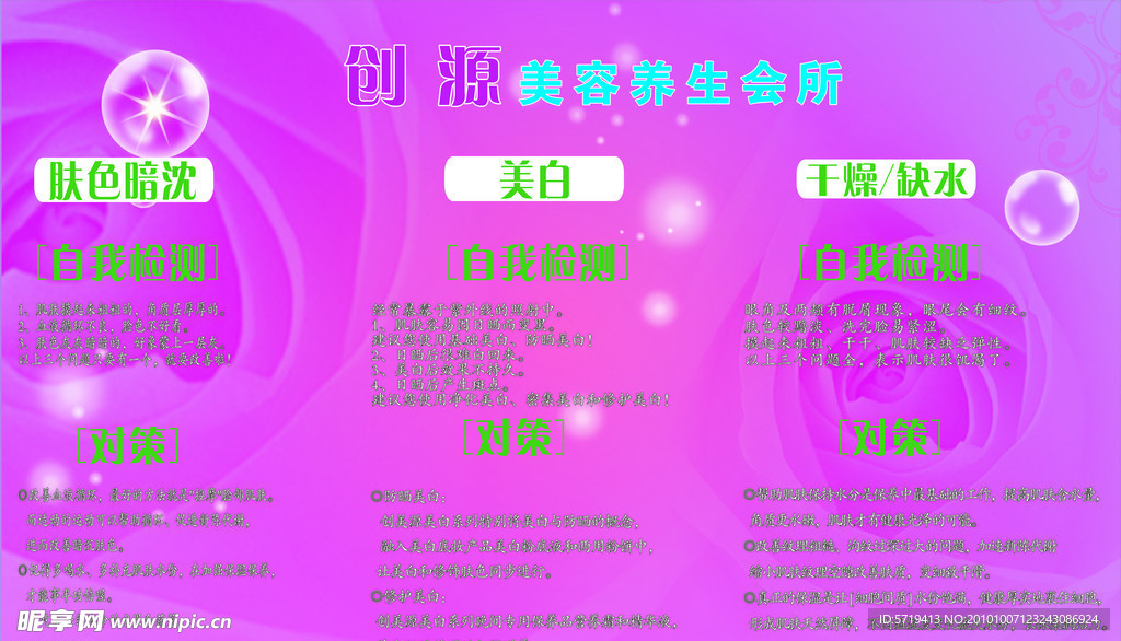 美容