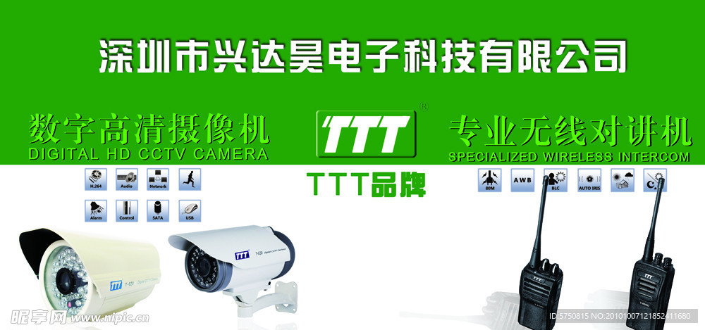 TTT品牌海报